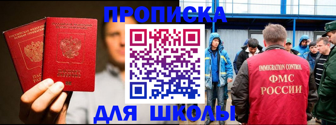 временная регистрация купить в Тюмени