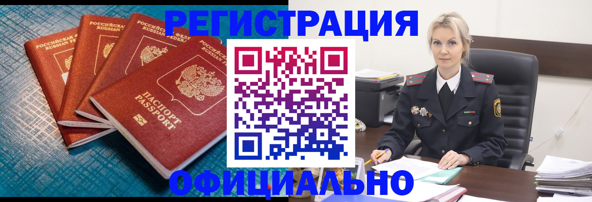 прописка иностранных граждан в Тюмени