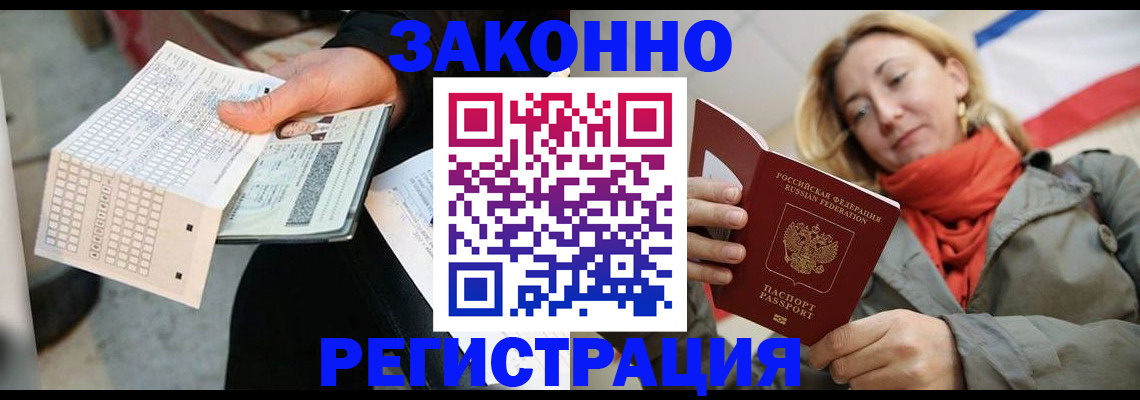 временная регистрация законно в Тюмени