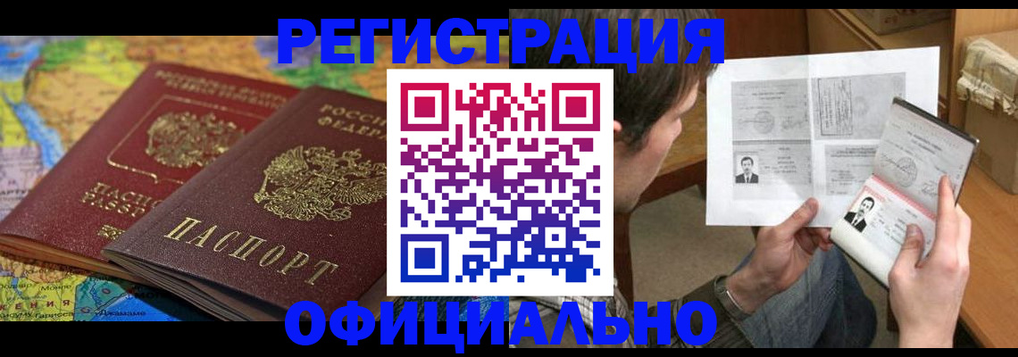 временная регистрация адрес в Тюмени