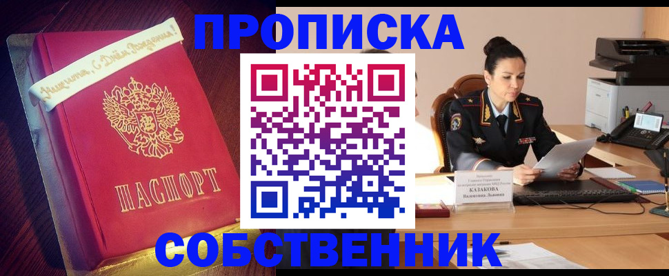 временная регистрация в Тюмени