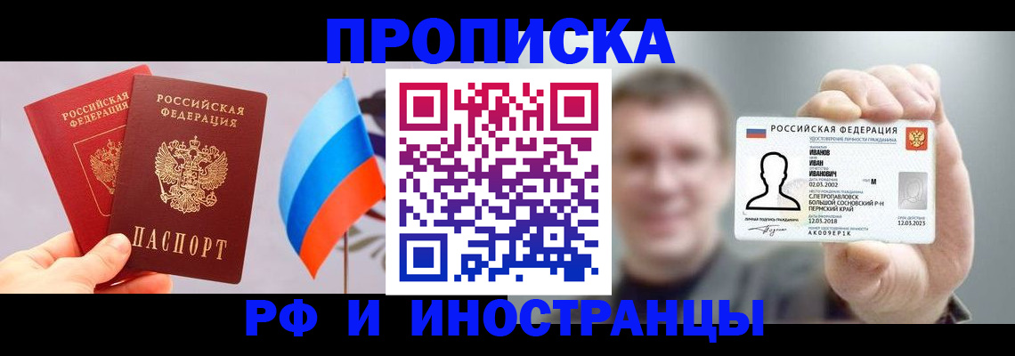 регистрация в Тюмени