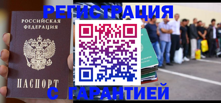 временная регистрация госуслуги в Тюмени