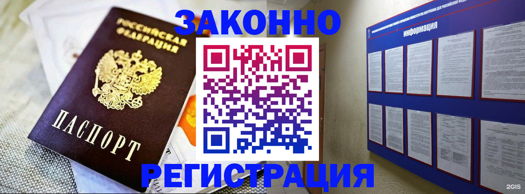 где прописаться в Тюмени