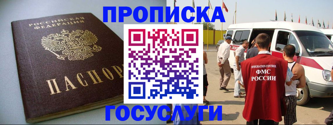 временная регистрация госуслуги в Тюмени