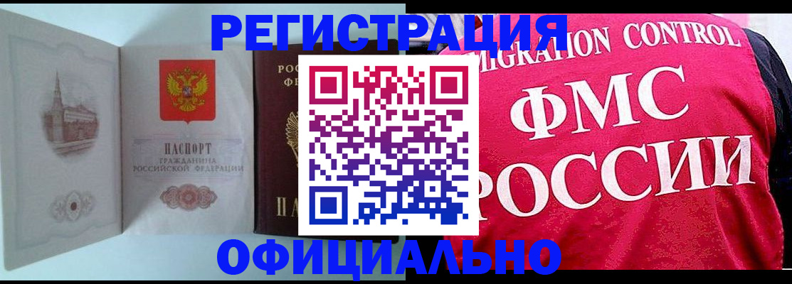 временная регистрация в квартире в Тюмени