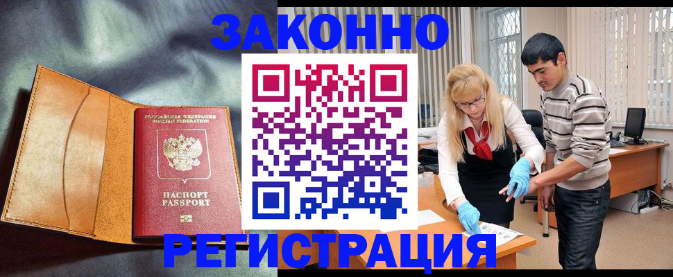 прописка поиск в Тюмени
