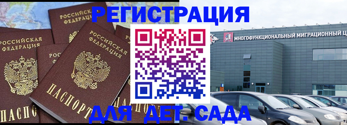 регистрация в Тюмени