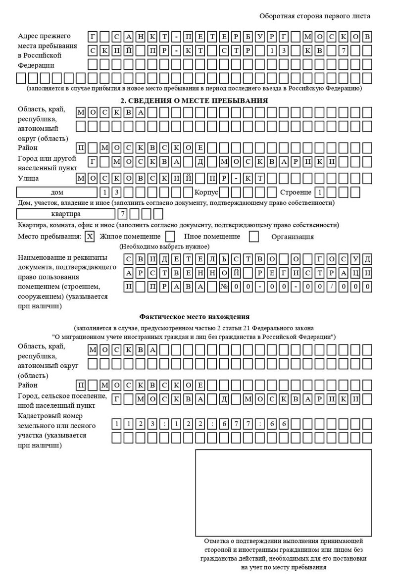 временная регистрация в Тюмени временная регистрация в Тюмени